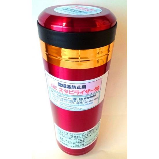 【正規販売店】wifi 5G対応！住宅／職場環境の電磁波防御用「CMCスタビライザー80」(CMC8...