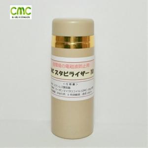 電磁波防止グッズ CMCスタビライザー10型｜ベージュ 5G対応 CMC CMC