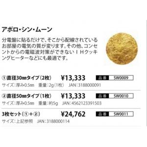 テラヘルツ波動鉱石キミオライト使用「シリウスボール」（2個入