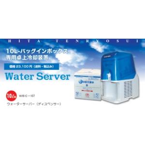 新品未使用 ウォーターサーバー HC14D1L/S-WD-WB SM3 プレミアムウォーター ウォーターサーバー【中古】動作保証 HC14D1L-WD