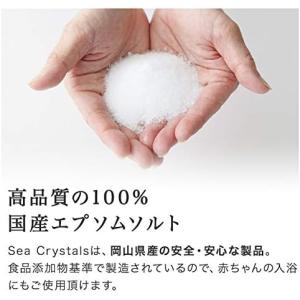 国産 エプソムソルト シークリスタルス 入浴剤...の詳細画像3