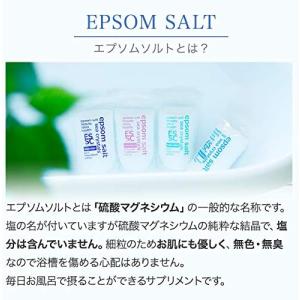 国産 エプソムソルト シークリスタルス 入浴剤...の詳細画像4