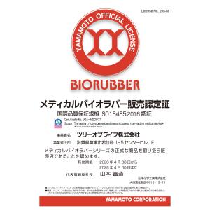 メディカルバイオラバー ふくらはぎタイプ 山本...の詳細画像5