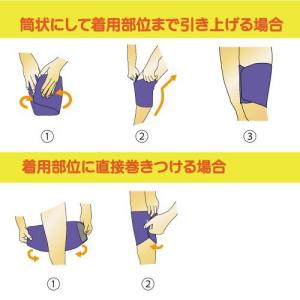 メディカルバイオラバー 足首タイプ 山本化学工...の詳細画像1