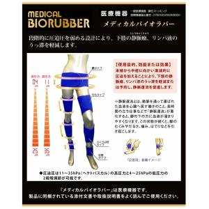 メディカルバイオラバー 足首タイプ 山本化学工...の詳細画像2