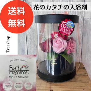 エレガントアレンジ ブラック 母の日 2024 ギフト 花のカタチの入浴剤 入浴剤｜treeshop