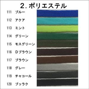 靴ひも 金属セル ポリエステル平紐7.5mm(...の詳細画像4