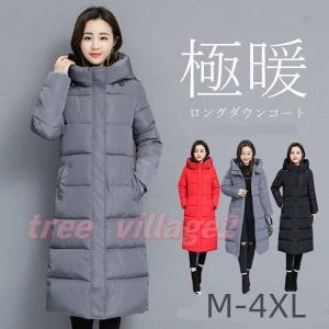 ダウンコート ロングコート レディース 冬服 中綿入り ダウンジャケット 中綿コート カジュアル ゆったり 大きいサイズ 暖かい 厚手 アウター 防風防寒 きれいめ