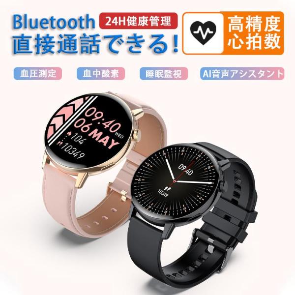 「通話機能付き」2023最新版 スマートウォッチ 日本製センサ健康検測  腕時計 SNS line着...