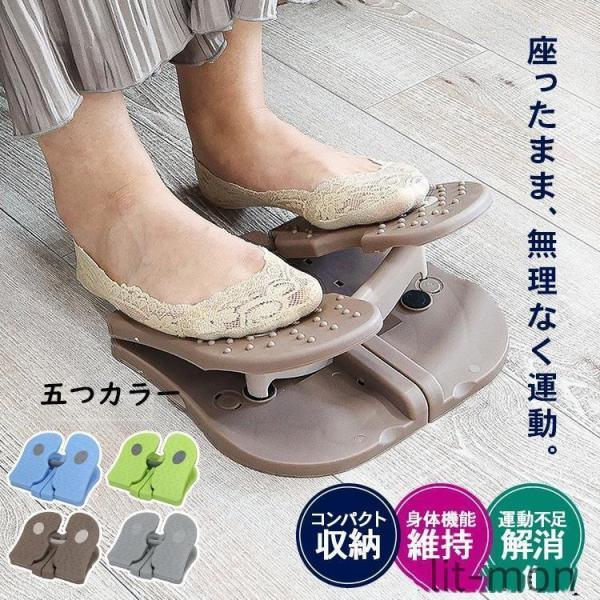 健康ステッパー 折りたたみ 高齢者向け 器具 ツイスト リハビリ ダイエット トレーニング 足踏み ...