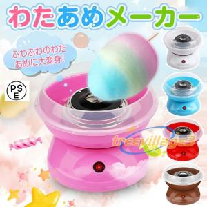 商談中あるふぁ綿菓子機2 LITHON-わたあめ屋さん