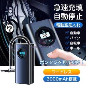 ♦自転車 空気入れ 電動 空気入れ バイク 自転車 コードレスエアポンプ natsumikan-shop_mikan1048