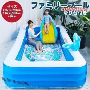 プール 家庭用 滑り台 大型 子供 ファミリープ...の商品画像
