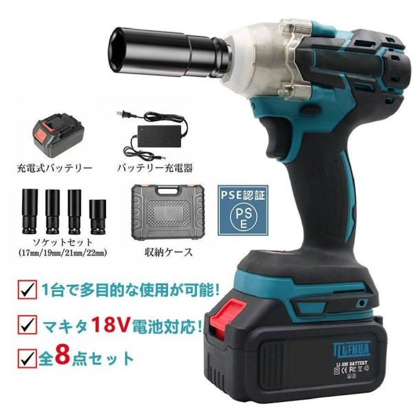 インパクトレンチ 電動 タイヤ交換 マキタ 18V バッテリー対応 充電式インパクトレンチ バッテリ...