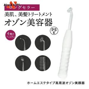 業務用ハイパワー 毛穴吸引器 SONIA_SO250 : エステの時間