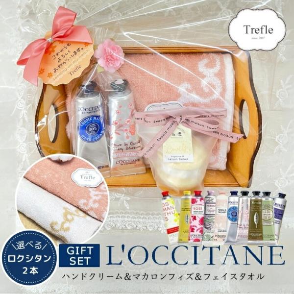 プレゼント 女性 彼女 ロクシタン ギフト ハンドクリーム 30ml 2本  ウッドバスケット セッ...