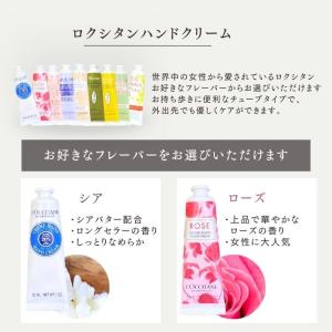 ロクシタン ハンドクリーム ギフト セット 3...の詳細画像2