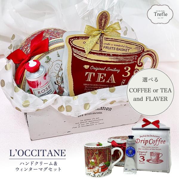 プレゼント 女性 彼女 ロクシタン ギフト ハンドクリーム 30ml  ウインター マグカップ コー...