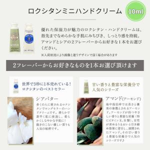 ロクシタン ハンドクリーム ギフト セット ミ...の詳細画像2