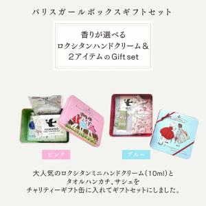 ロクシタン ハンドクリーム ギフト セット ミ...の詳細画像1