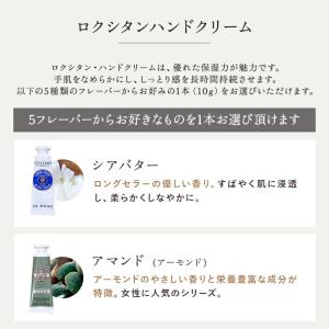 ロクシタン ハンドクリーム ギフト セット ミ...の詳細画像2