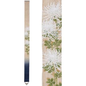 細タペストリー 『 大糸菊 ( おおいとぎく ) 』 京都 洛柿庵 麻 10×170ｃｍ 秋 菊 きく キク 和 細タペ 壁掛け 四季 春夏秋冬 送料無料(沖縄除外)