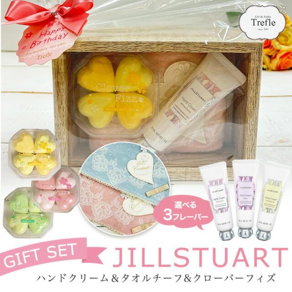 クリスマス プレゼント 女性 彼女 ジルスチュアート ギフト ハンドクリーム 30g  アレンジボッ...