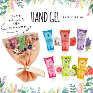 母の日 チャンティ ハンドジェル  ３本セット フルーツ or フラワー 除菌ジェル 除菌 送料無料 (ゆうパケット)