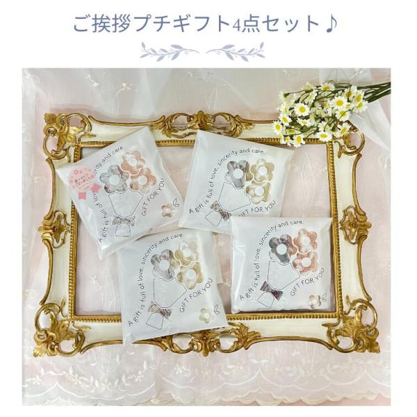 プレゼント 女性 彼女 ギフト ごあいさつ プチギフト 4セット タオルチーフ＆サシェ セット オリ...