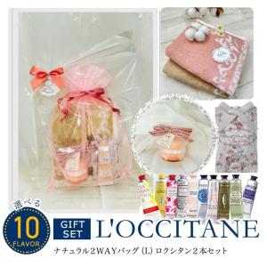 L'Occitane 香水セット L'OCCITANE コスメセット コフレ ロクシタン l'occitane ハンド