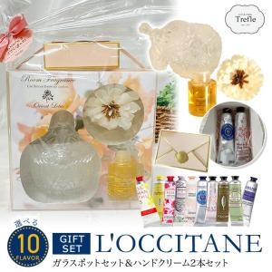 L'OCCITANE ロクシタン ハンドクリーム ハンドジェル セット