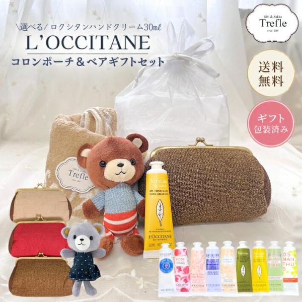ロクシタン ハンドクリーム ギフト セット 30ml 女性 誕生日 プレゼント コロン コスメ ポー...