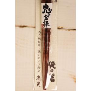 父の日 ギフト はし 箸 お箸 ハシ 鬼ニ金棒...の詳細画像3