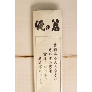 父の日 ギフト はし 箸 お箸 ハシ 鬼ニ金棒...の詳細画像5