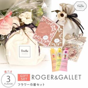 母の日 選べる NEW ロジェガレ ハンドクリーム 巾着 ギフトセット ( ロジェ・ガレ ROGER&GALLET プレゼント 女性 ) 送料無料(一部地域除外)