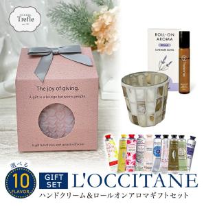 L'OCCITANE ロクシタン ハンドクリーム シアソープ セット