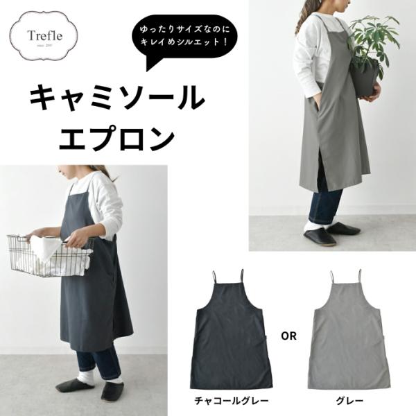 キャミソールエプロン チャコールグレー or グレー エプロン ワンピース ギフト プレゼント ネコ...
