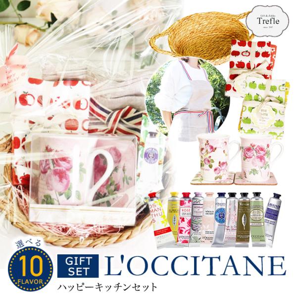 クリスマス プレゼント 女性 彼女 ロクシタン ギフト ハンドクリーム 30ml  ハッピーキッチン...