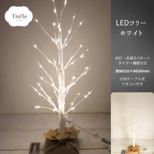 Francfranc（フランフラン） インテリア クリスマスツリー スターター