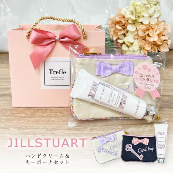 クリスマス プレゼント 女性 彼女 ジルスチュアート ギフト NEWトレフールショッパー付 ハンドク...