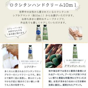 プレゼント 女性 彼女 ロクシタン ギフト ハ...の詳細画像3