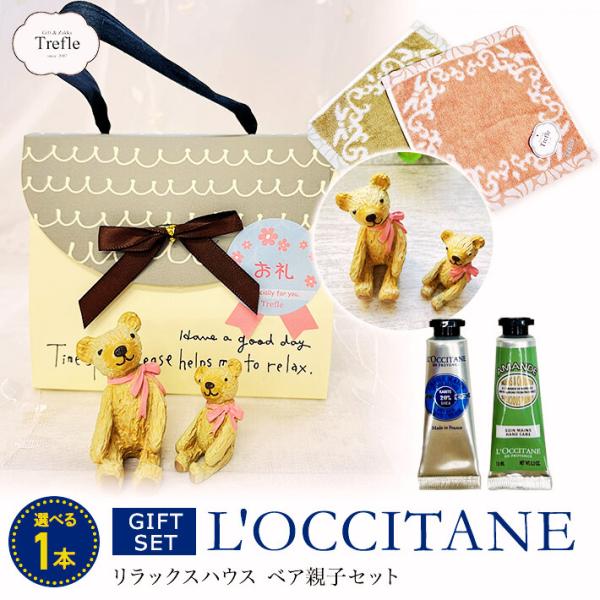 プレゼント 女性 彼女 ロクシタン ギフト ハンドクリーム ミニ 10ml リラックスハウス 可愛い...