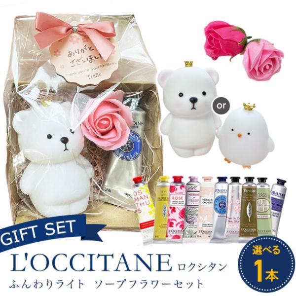 クリスマス プレゼント 女性 彼女 ロクシタン ギフト ハンドクリーム 30ml  ふんわりライト ...