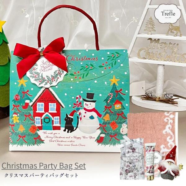 クリスマス パーティーバッグ セット ギフト フェイスタオル 香りのサシェ ハンドクリーム クリスマ...