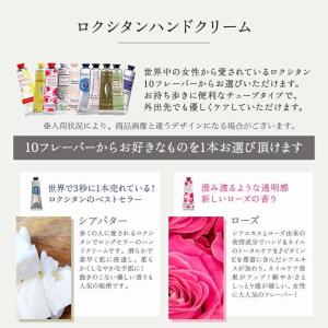 ギフト 女性 誕生日 プレゼント ロクシタン ...の詳細画像2