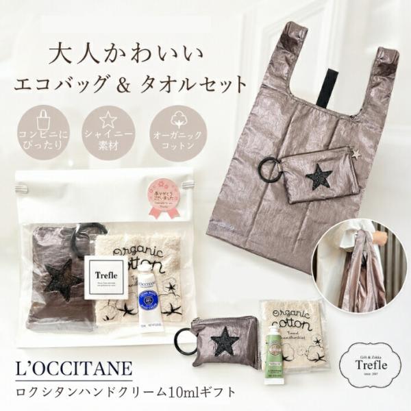 ロクシタン ハンドクリーム ギフト セット ミニサイズ 10ml 女性 誕生日 プレゼント スター ...