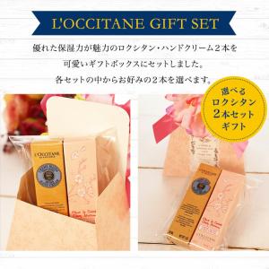 ギフト 女性 誕生日 プレゼント ロクシタン ...の詳細画像1