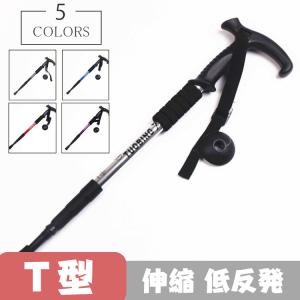 トレッキングポール 登山ステッキ ストック 軽量 折り畳み ４段式 伸縮 Ｔ型 アルミ製 アウトドア 登山用杖 超軽量 ウォーキングポール 登山杖