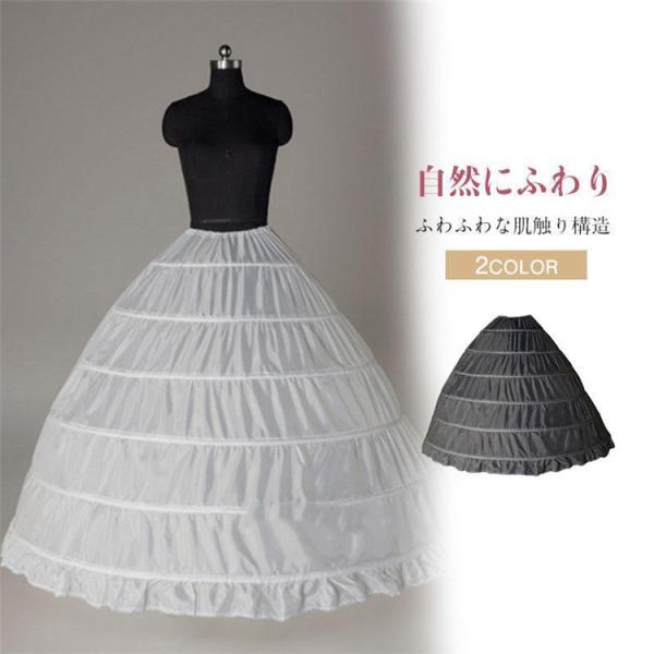 パニエ ホワイト 結婚式 演奏会 コスプレ 6層 アンダースカート インナー スカート COS ワン...