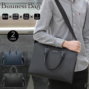 ブリーフケース ビジネスバッグ 撥水 3WAY メンズ